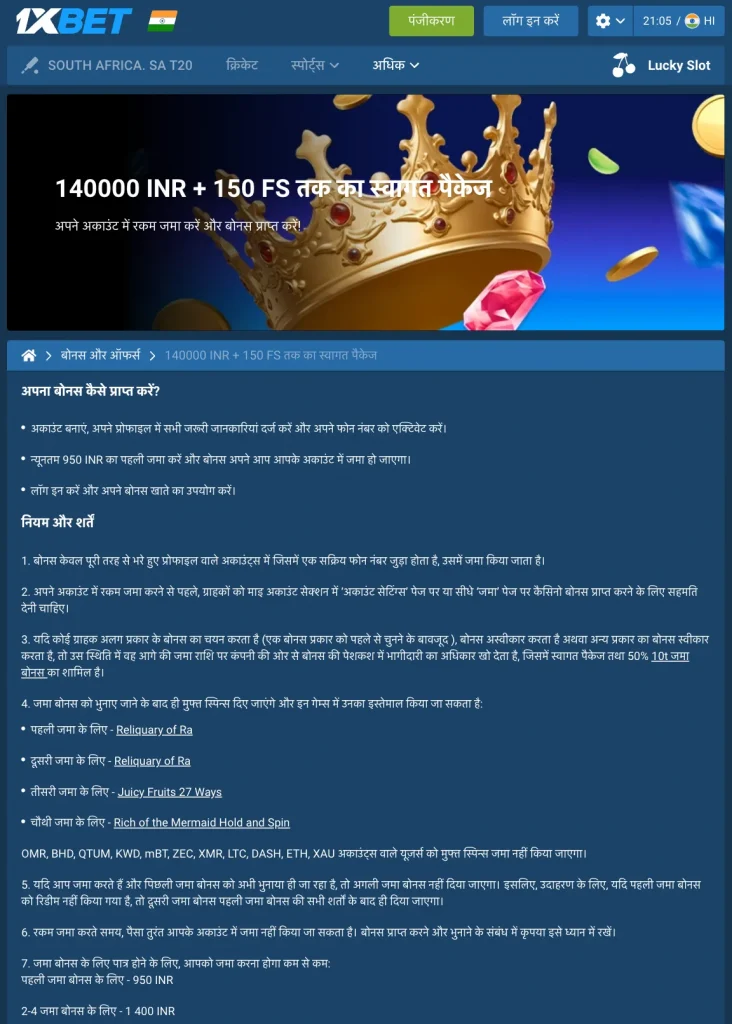 1xBet: Бонус $1,500